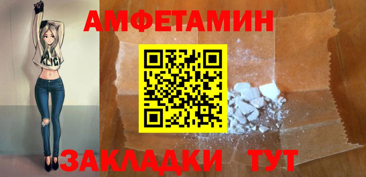 Амфетамин VHQ Кудрово