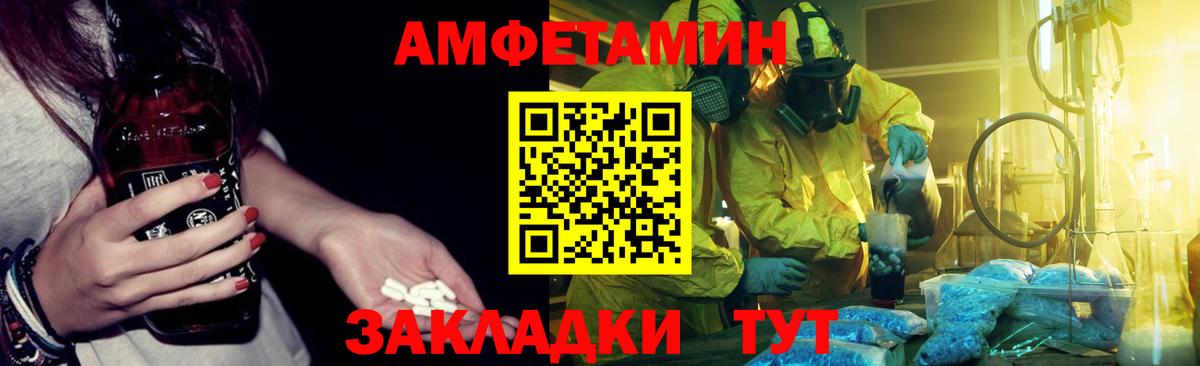 Amphetamine 98%  Амфетамин  Кудрово  Вход с VPN 