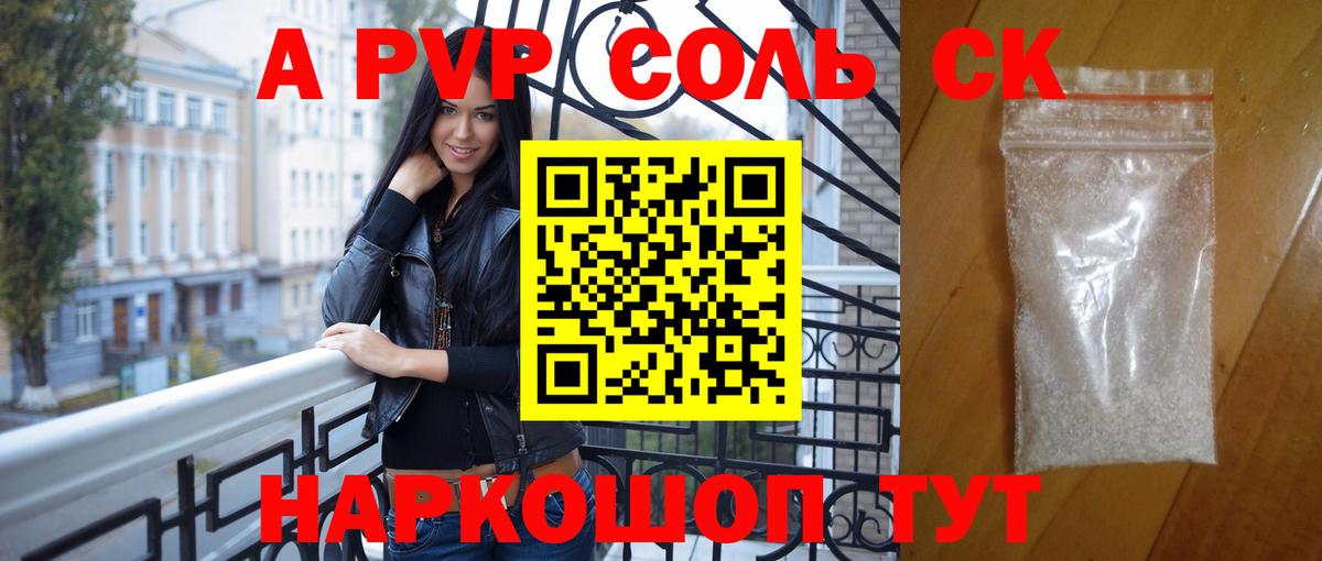 Alfa_PVP  цена наркотик  Alpha PVP Crystall  APVP Crystall  Вход с VPN  Кудрово  Alpha PVP кристаллы 