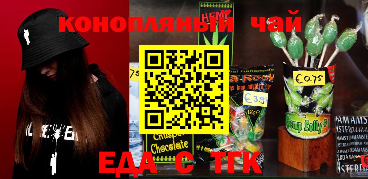 Cannafood марихуана  Вход с VPN  Кудрово 