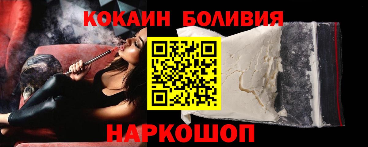 Кудрово  Cocaine 97%  Вход с VPN  Кокаин Боливия 