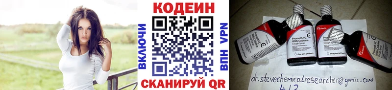 сколько стоит  Кудрово  Кодеин напиток Lean (лин) 