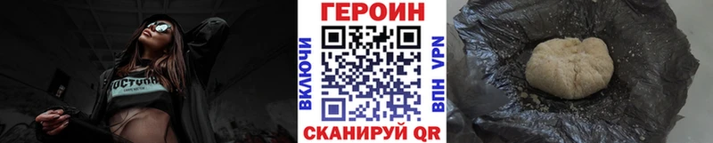 ГЕРОИН хмурый  где купить наркоту  hydra ONION  Кудрово 