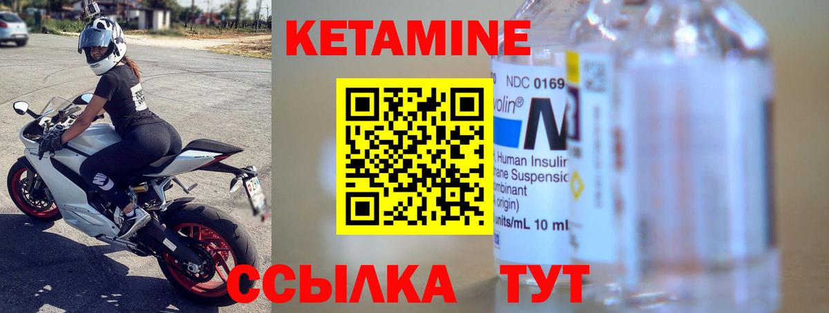 Кетамин ketamine  КЕТАМИН ketamine  Вход с VPN  Кудрово 