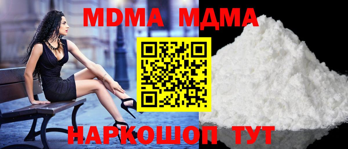 Кудрово  MDMA молли  МДМА  Вход с VPN 