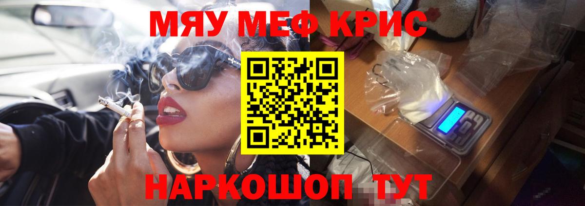 Меф  Вход с VPN  Кудрово  Меф кристаллы  МЯУ-МЯУ VHQ 