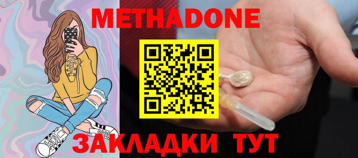 МЕТАДОН VHQ Кудрово