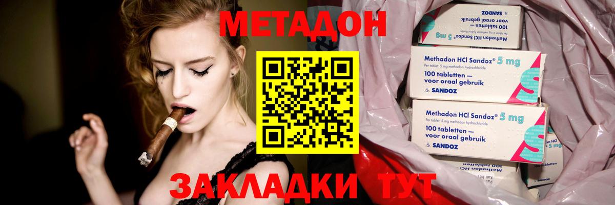 Метадон кристалл  МЕТАДОН VHQ  Вход с VPN  Кудрово 