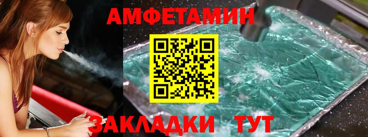 МЕТАМФЕТАМИН мет  Вход с VPN  МЕТАМФЕТАМИН мет  Кудрово 