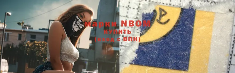 закладка  Кудрово  Марки 25I-NBOMe 1500мкг 