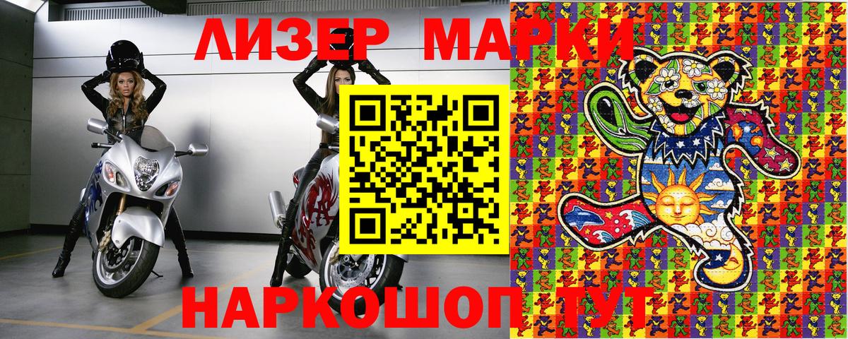 Кудрово  Марки N-bome 1500мкг  Марки N-bome 1500мкг  Марки N-bome  Вход с VPN 