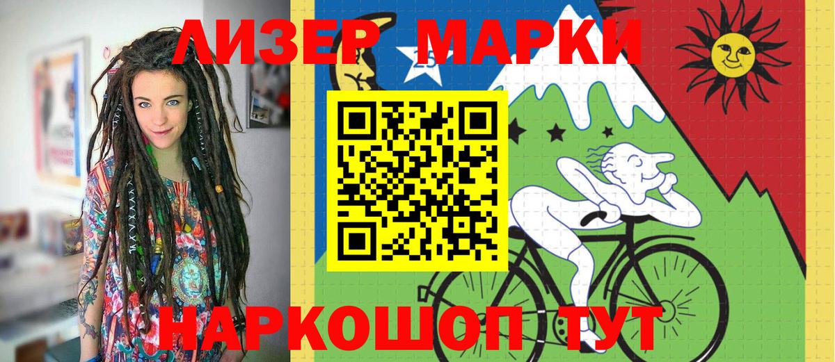 Марки NBOMe 1500мкг Кудрово